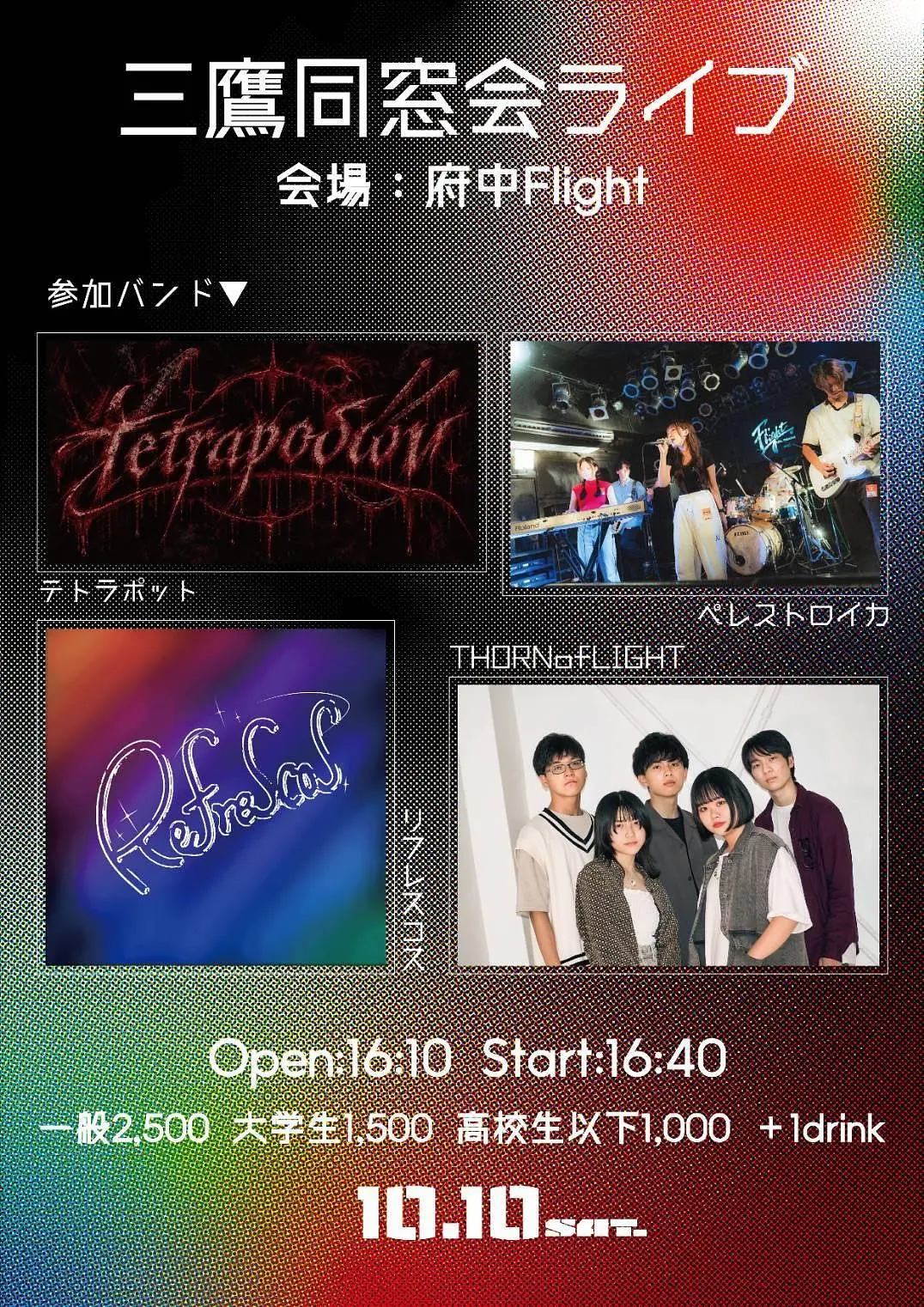 イベントイメージ画像
