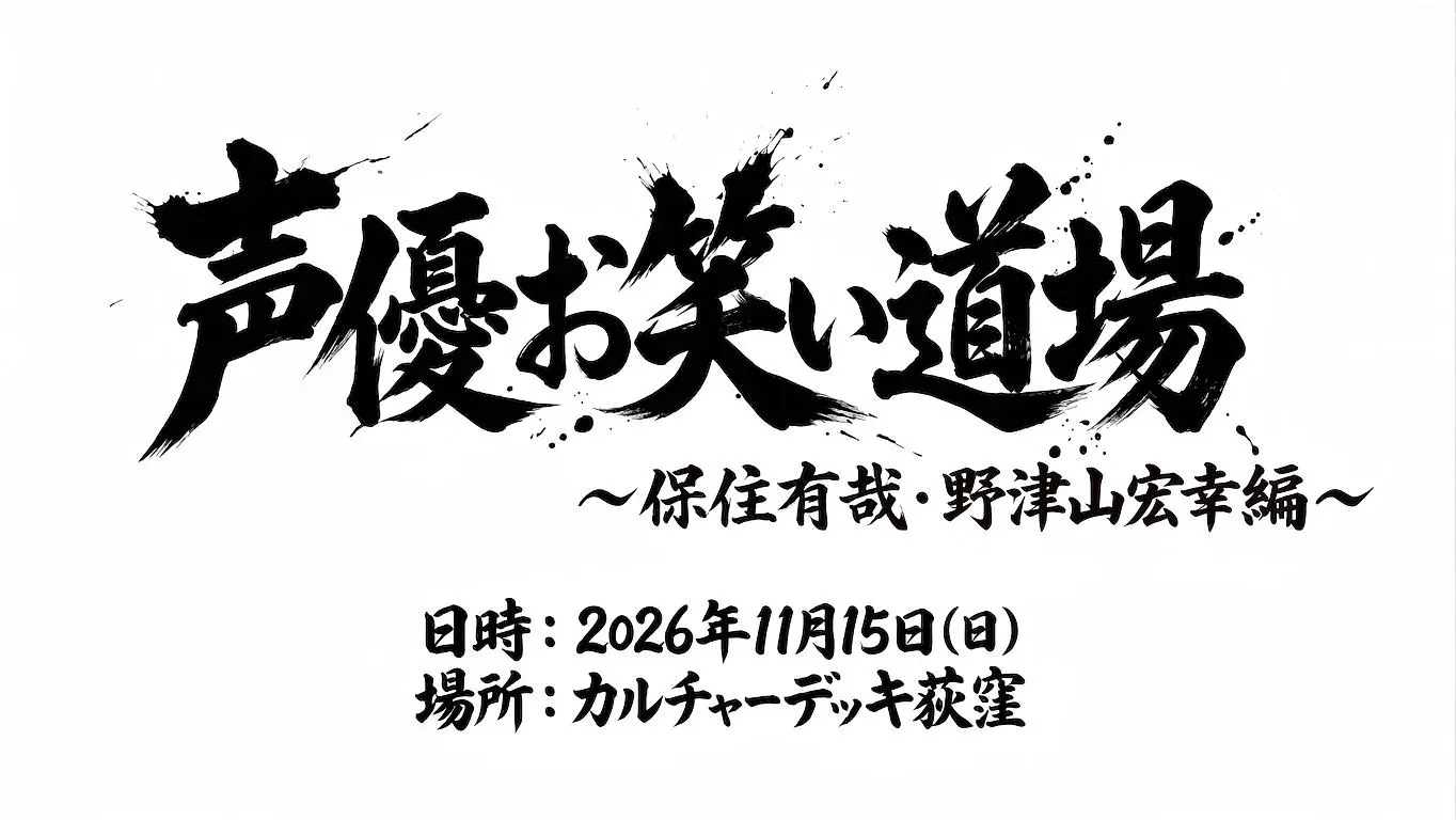 イベントイメージ画像