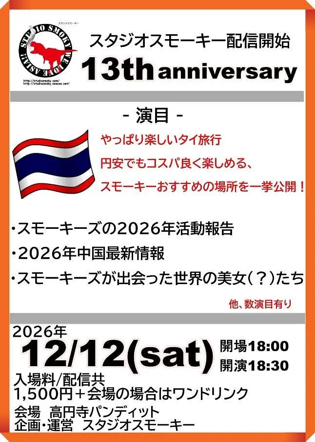 イベントイメージ画像