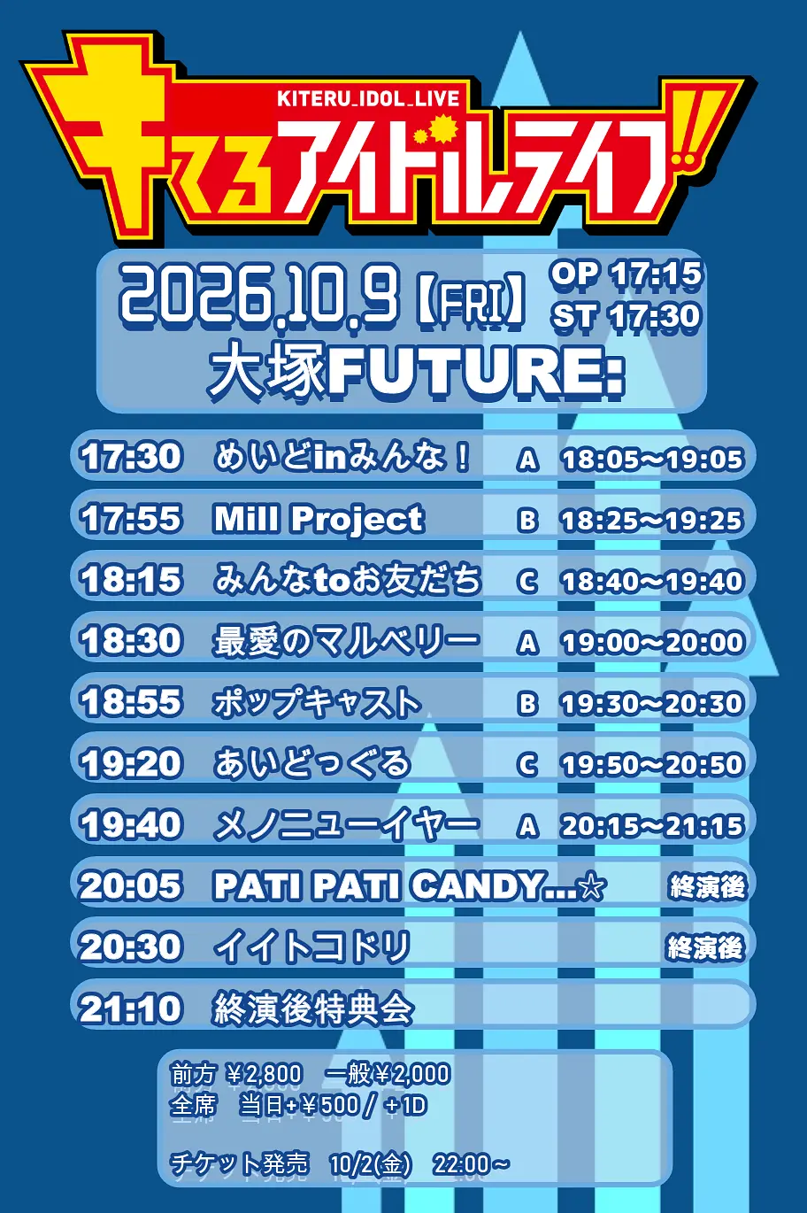 イベントイメージ画像