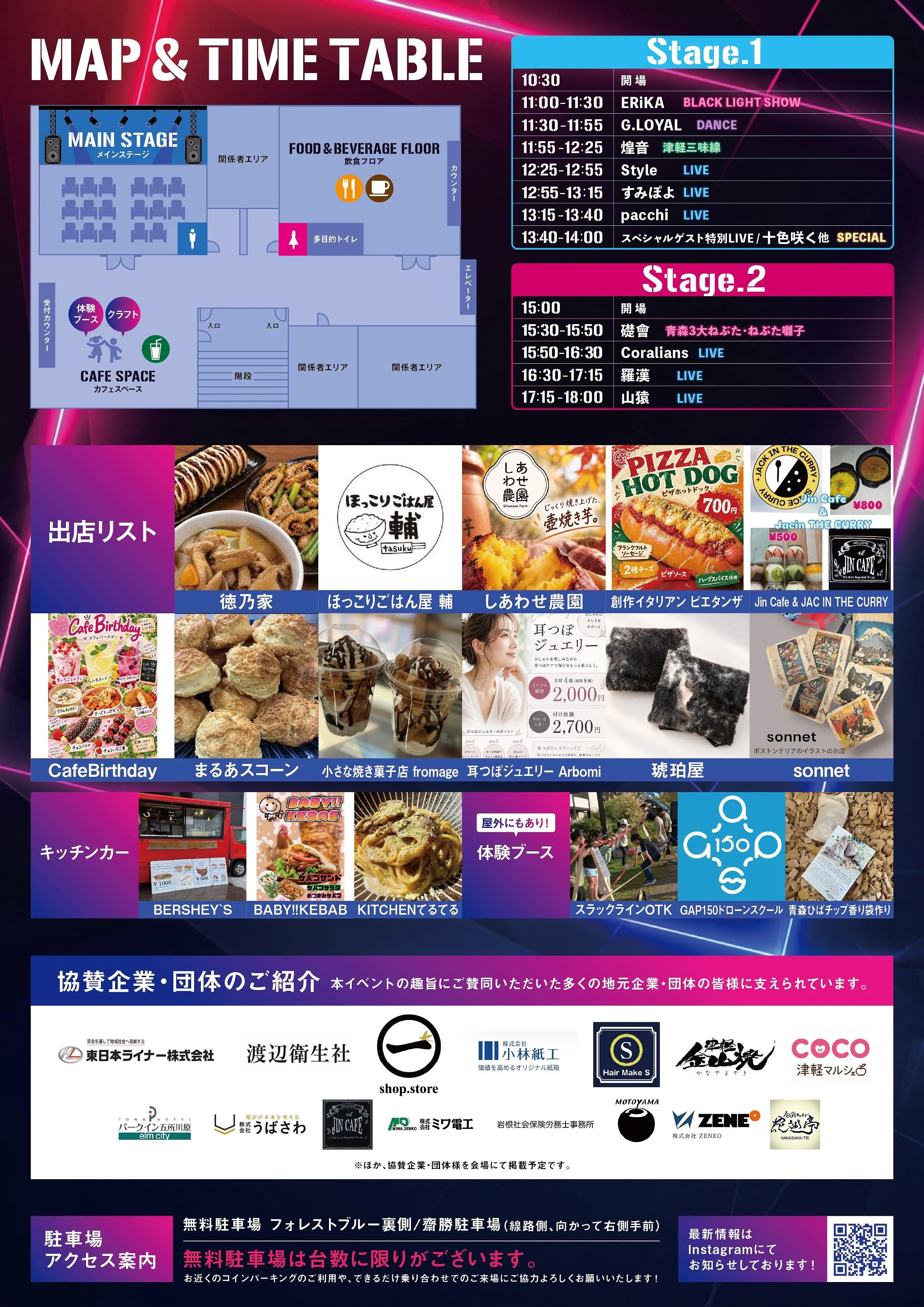イベントイメージ画像