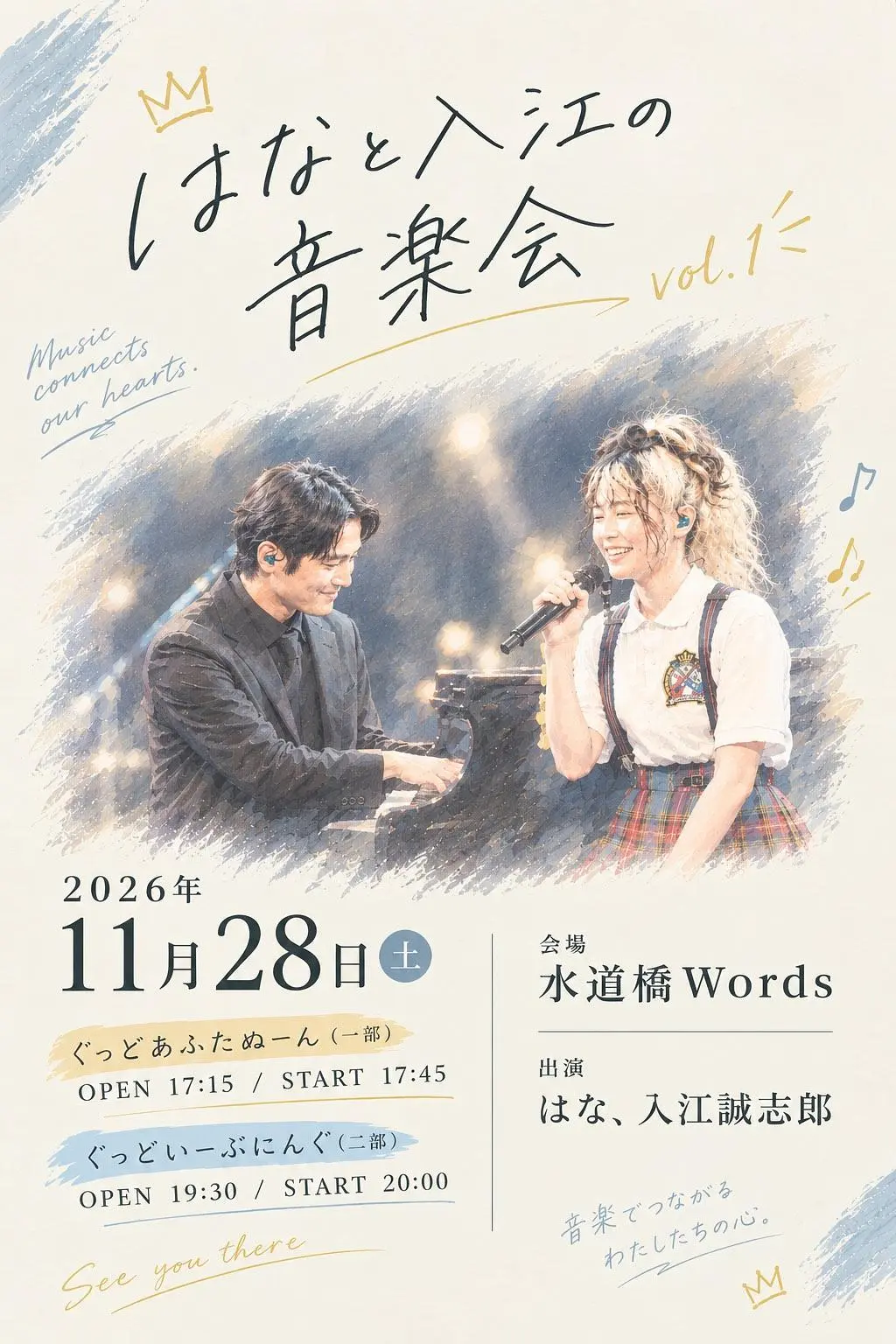 イベントイメージ画像