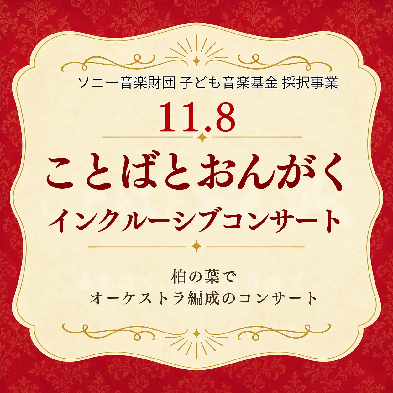 イベントイメージ画像