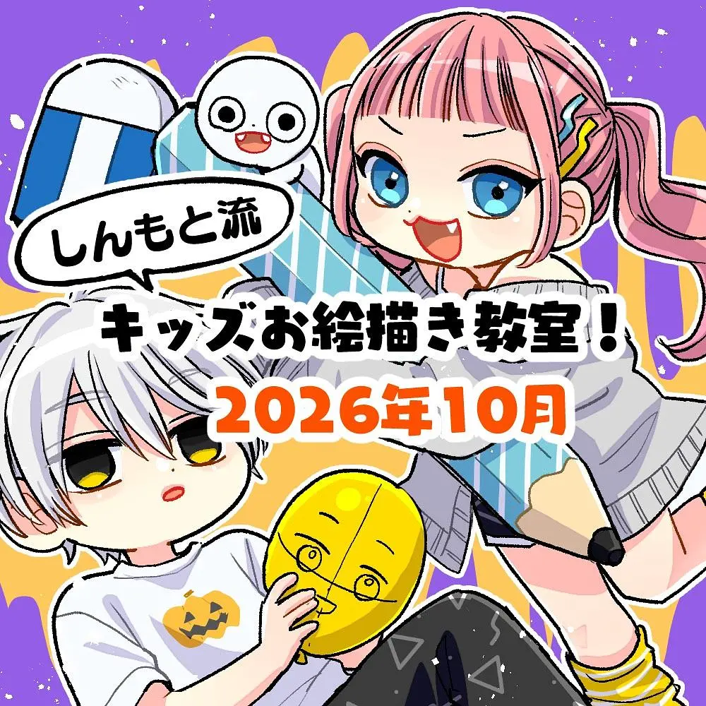 イベントイメージ画像
