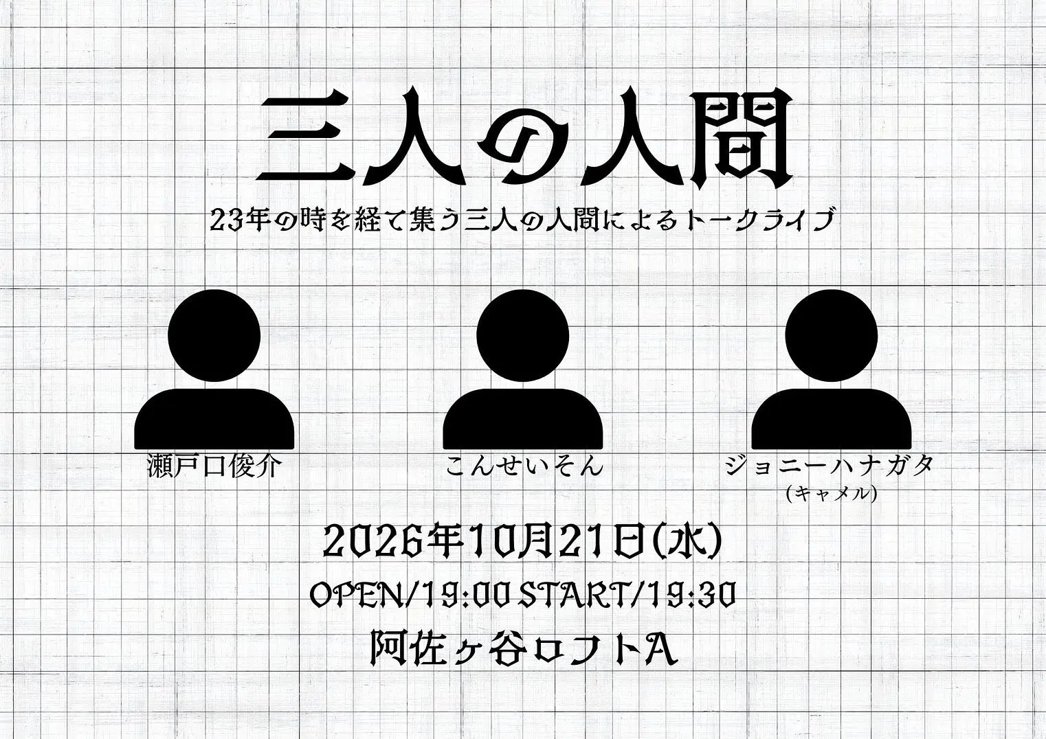 イベントイメージ画像