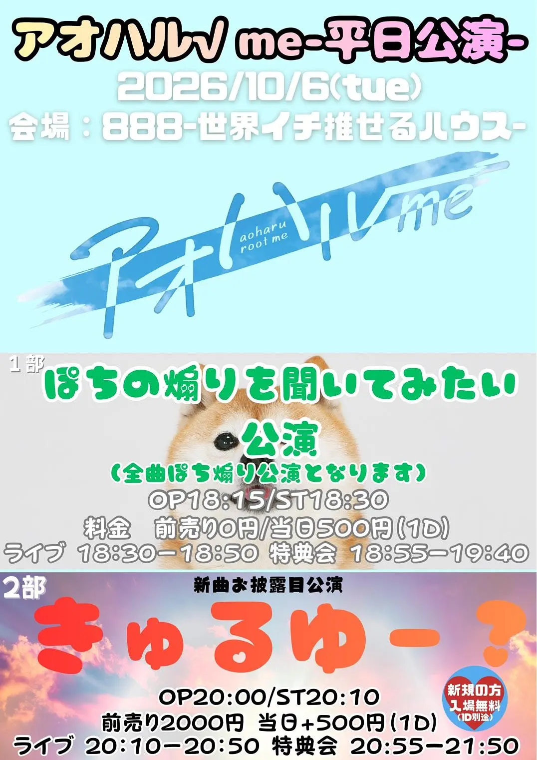 イベントイメージ画像