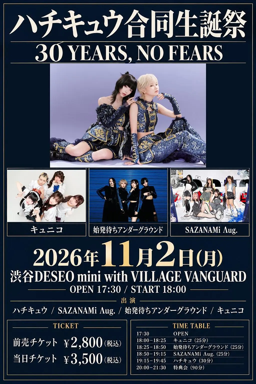 イベントイメージ画像