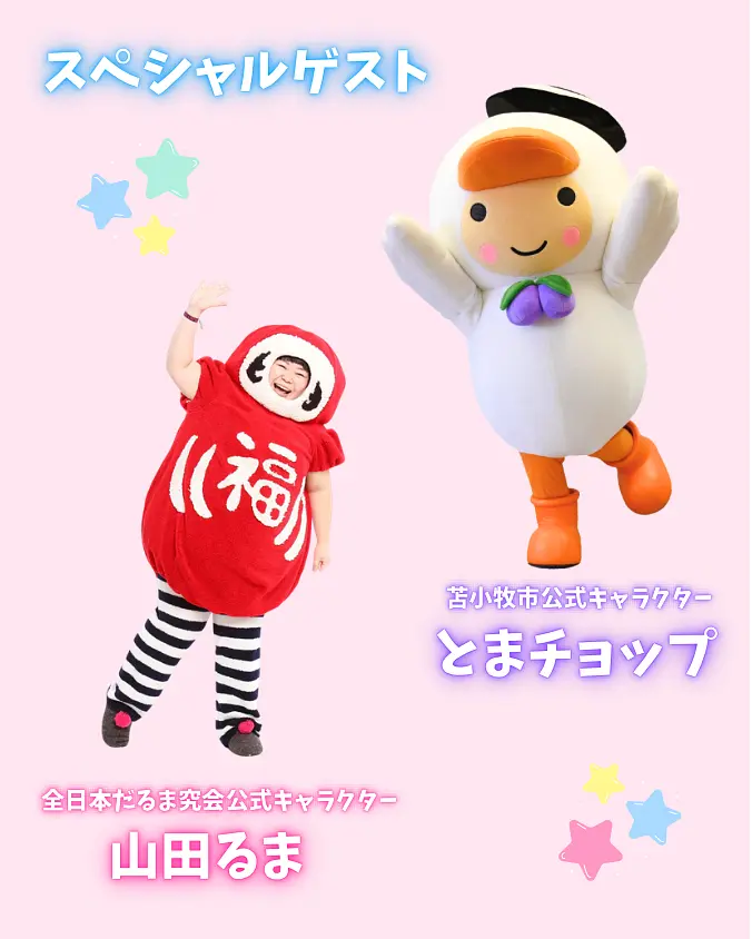 イベントイメージ画像