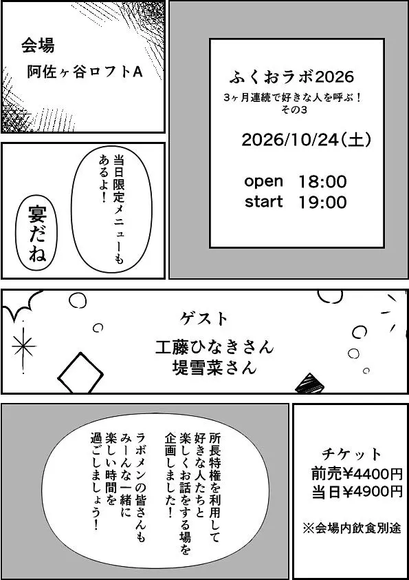 イベントイメージ画像