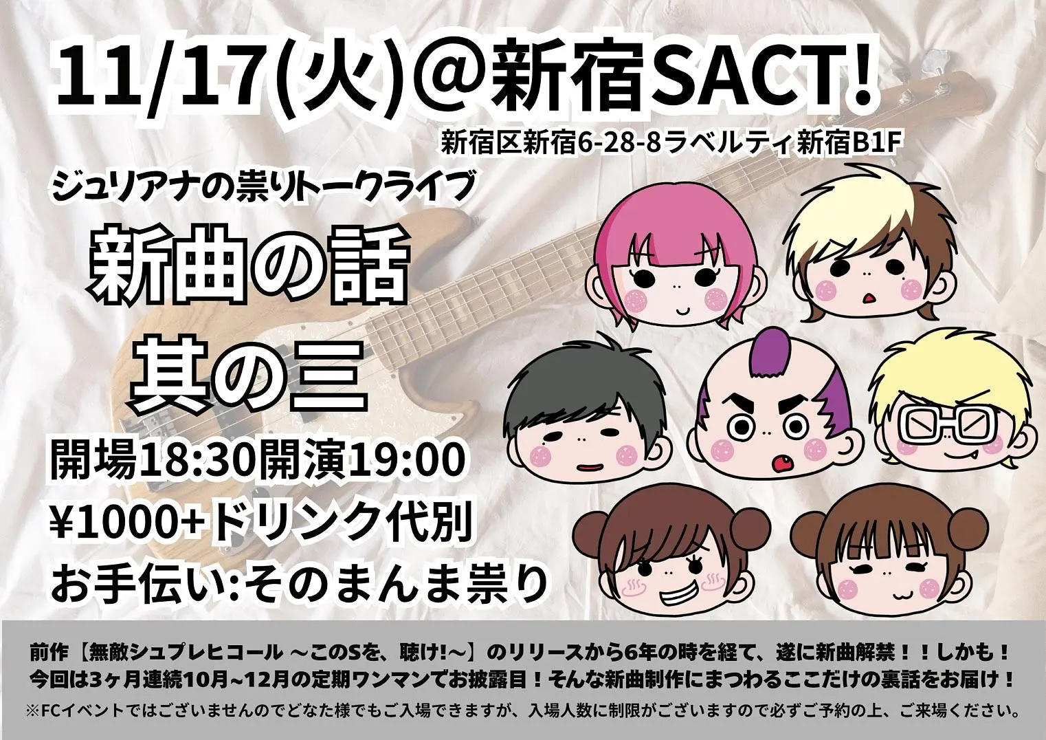 イベントイメージ画像