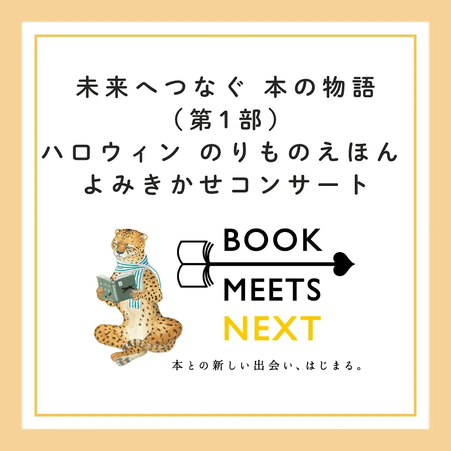 イベントイメージ画像
