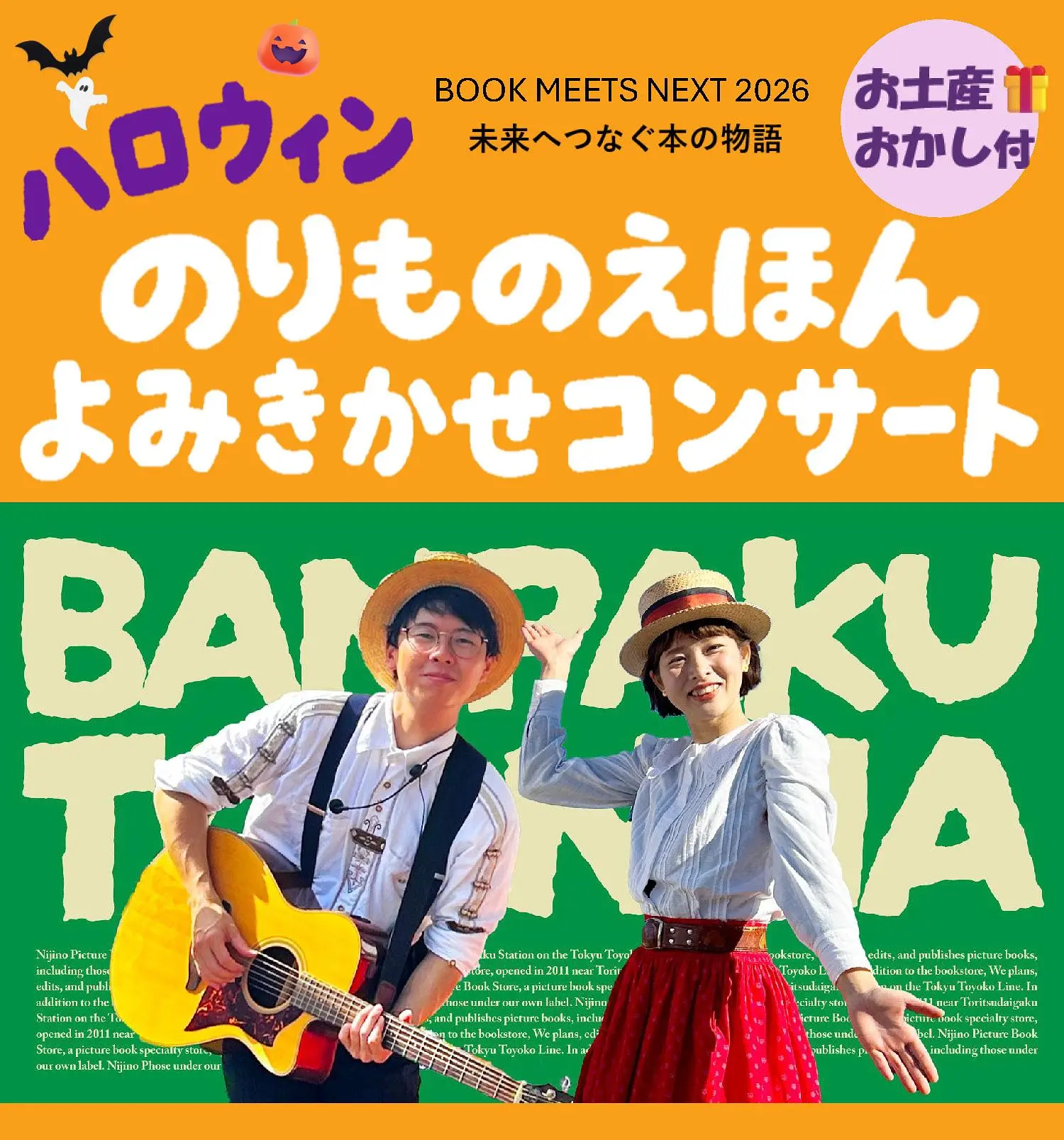 イベントイメージ画像