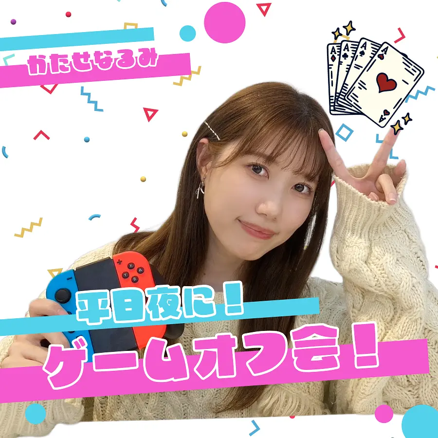 イベントイメージ画像