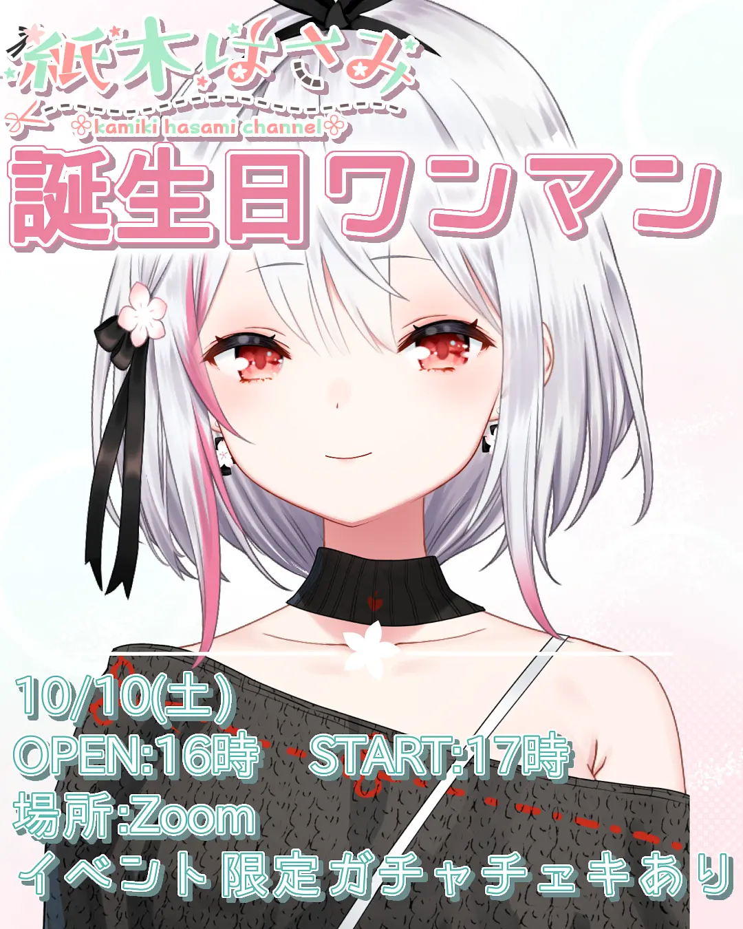 イベントイメージ画像