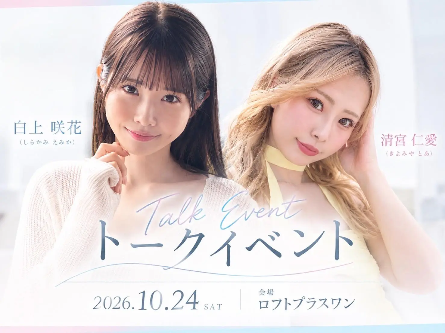 イベントイメージ画像