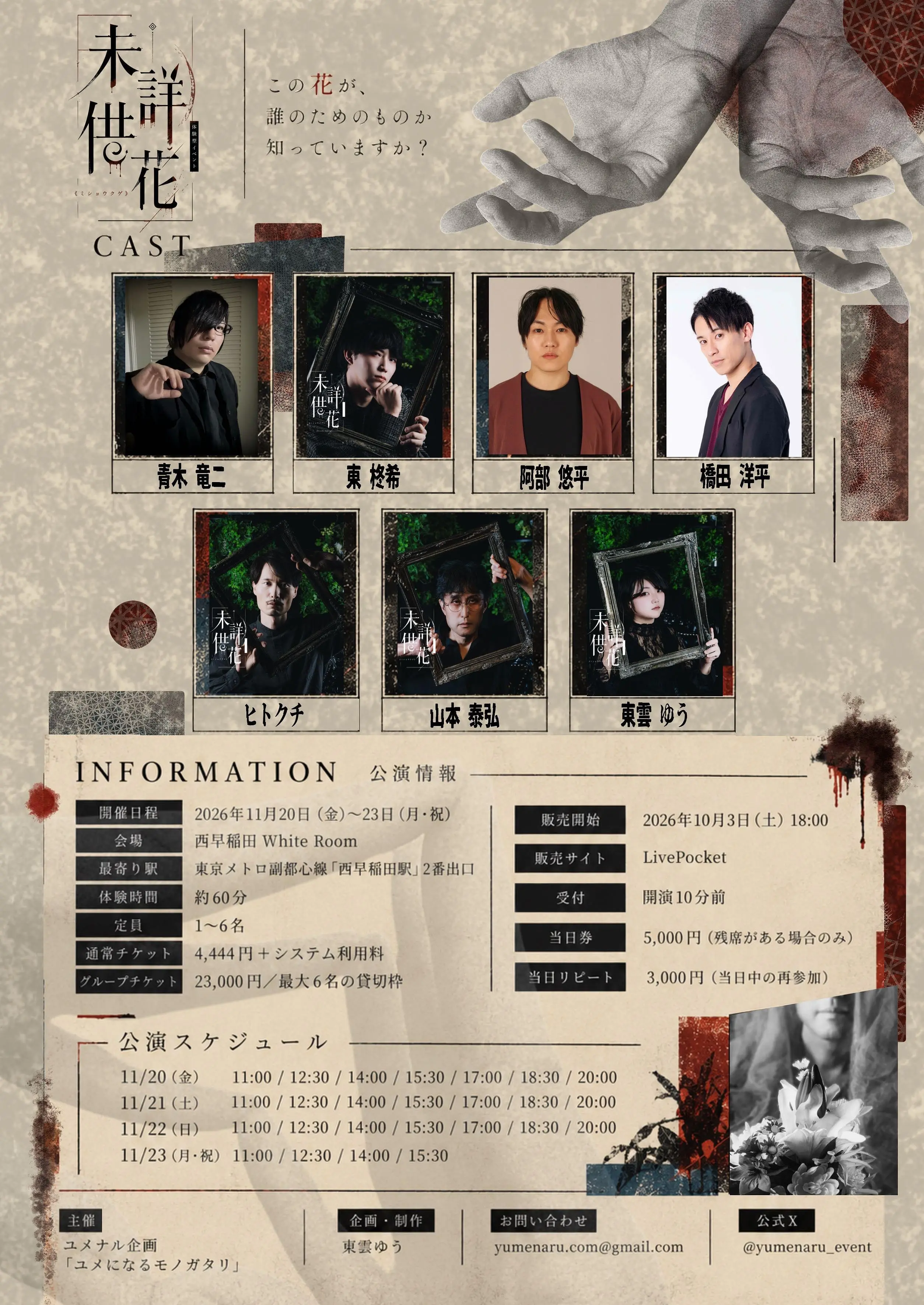 イベントイメージ画像
