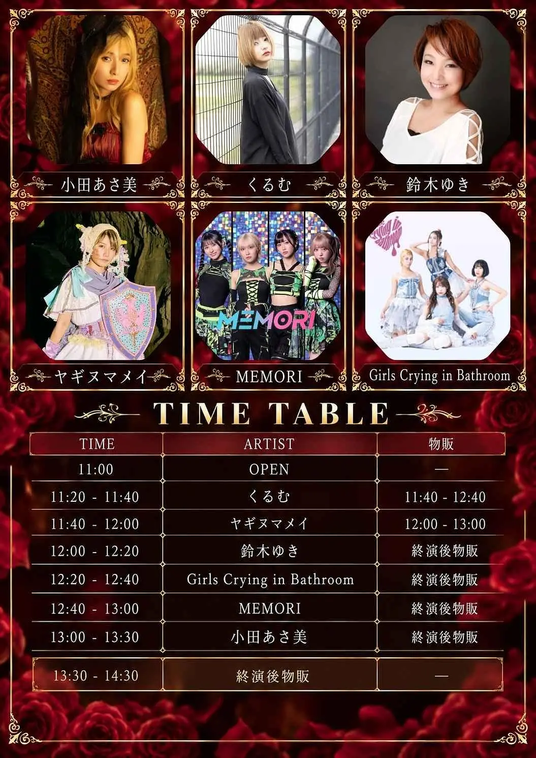 イベントイメージ画像