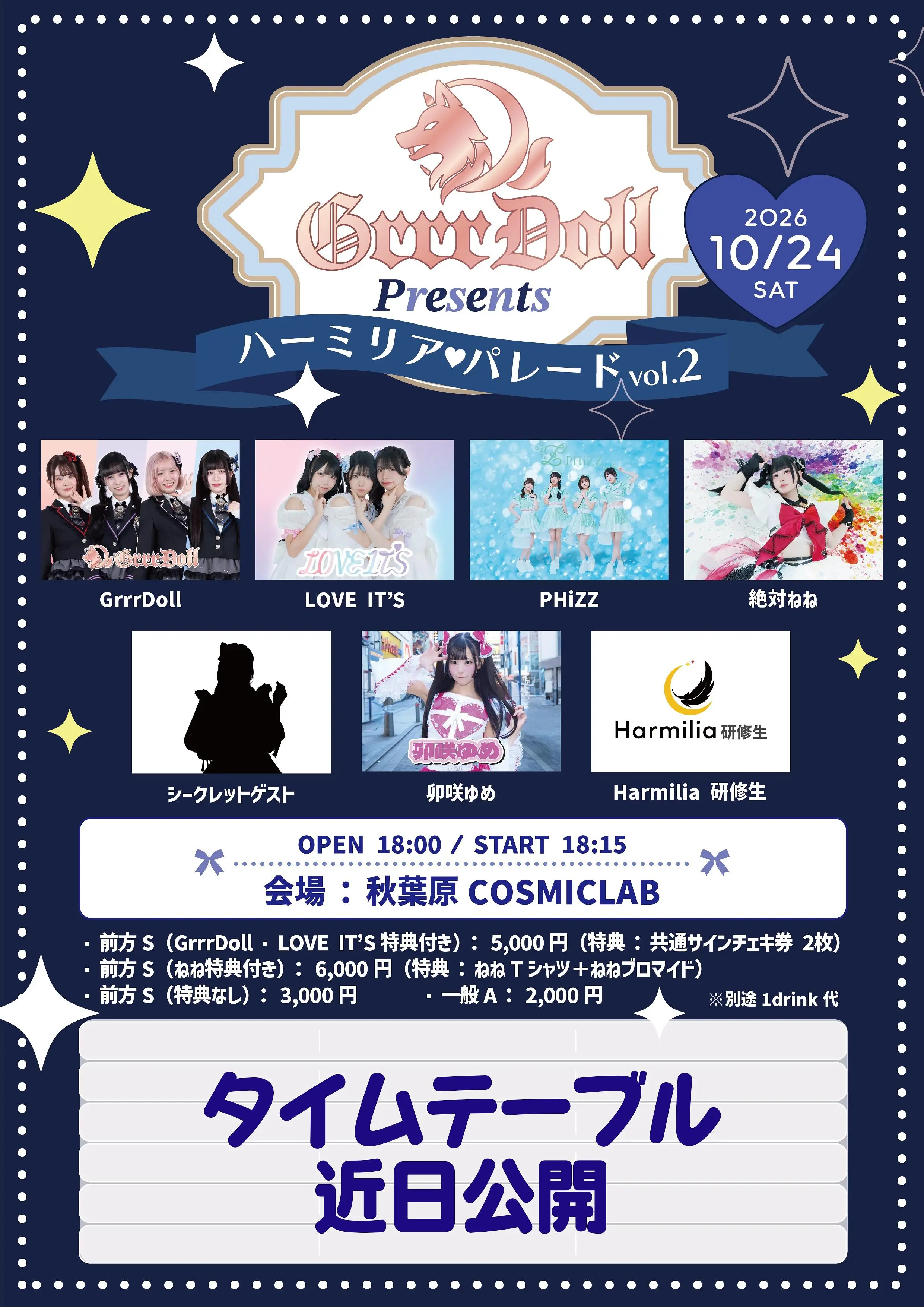 イベントイメージ画像