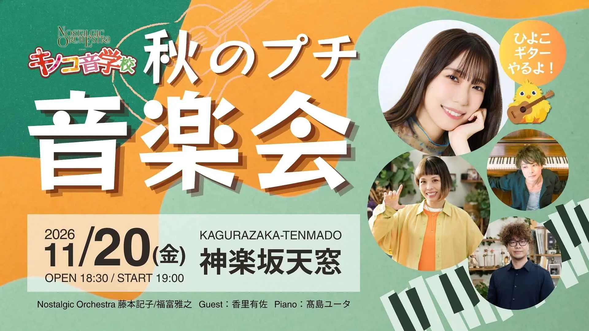 イベントイメージ画像