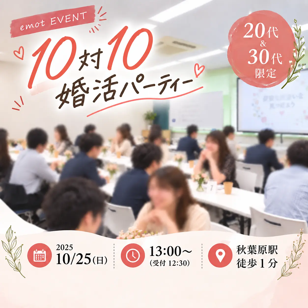 イベントイメージ画像
