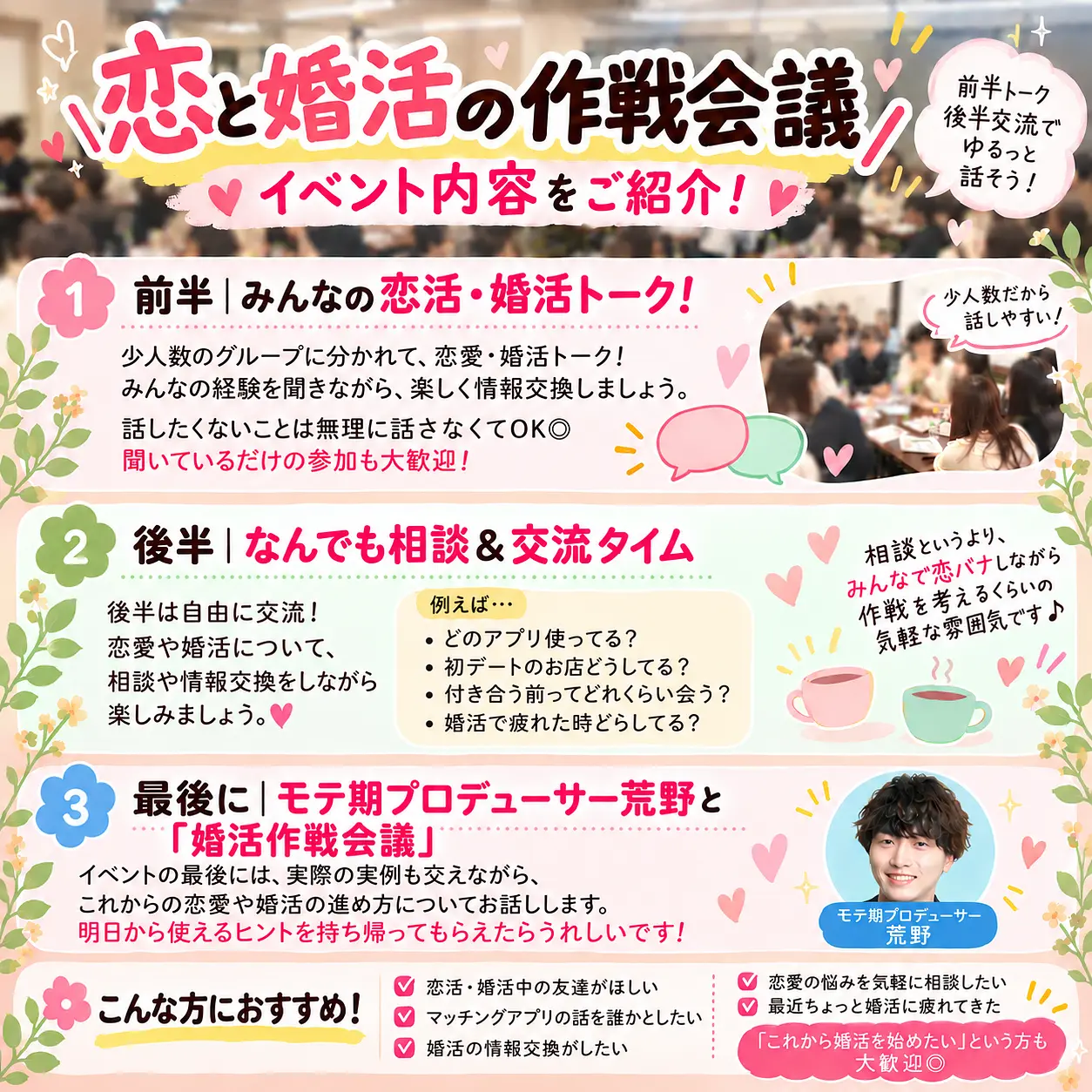 イベントイメージ画像