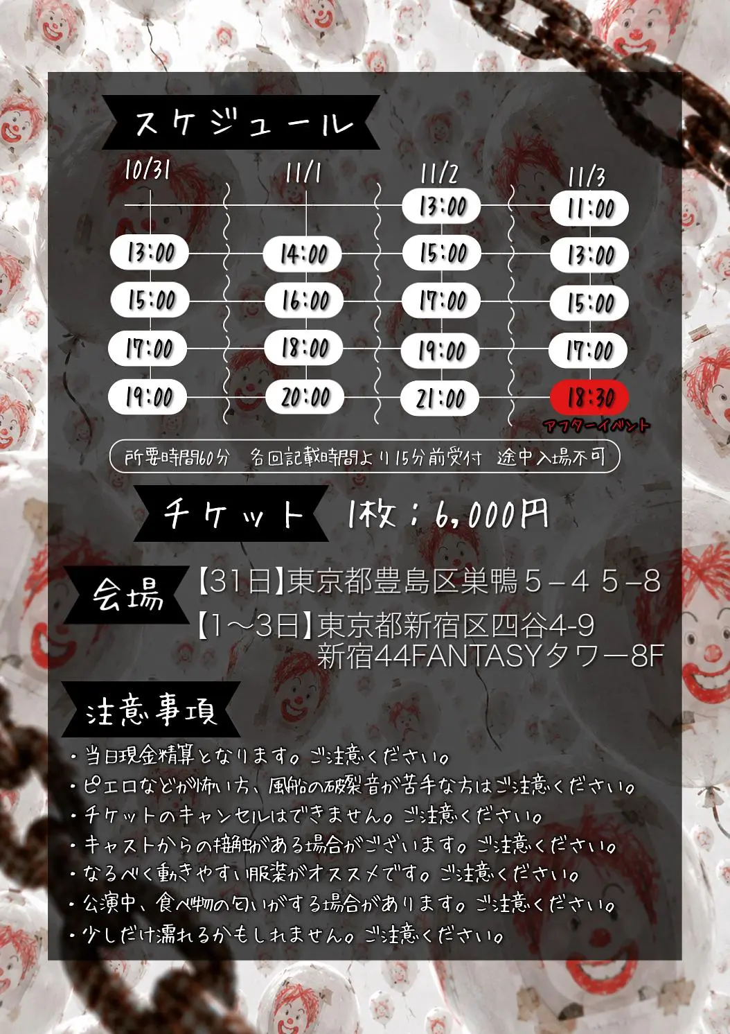 イベントイメージ画像