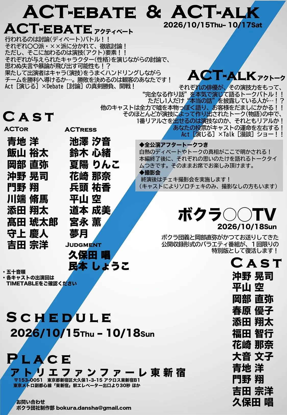 イベントイメージ画像