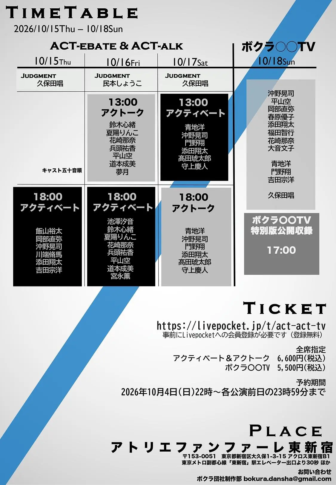 イベントイメージ画像