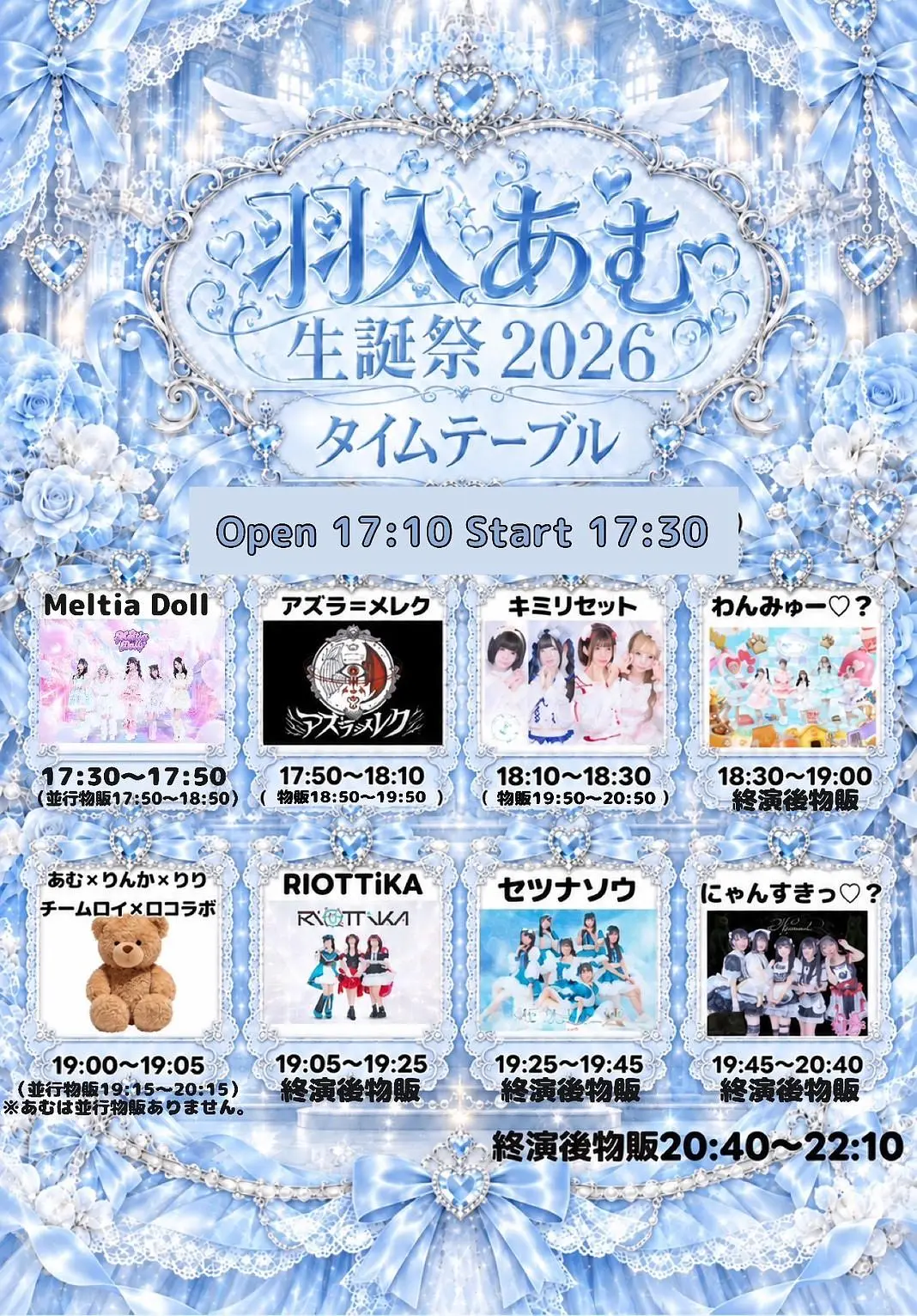 イベントイメージ画像