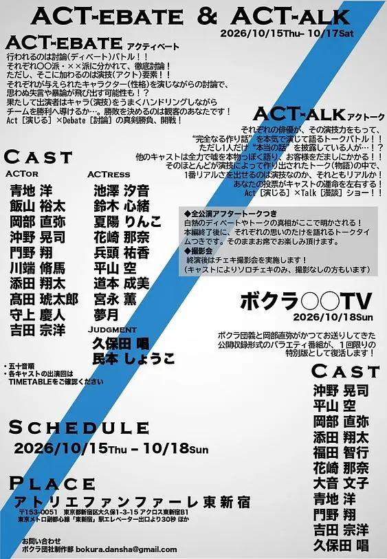 イベントイメージ画像
