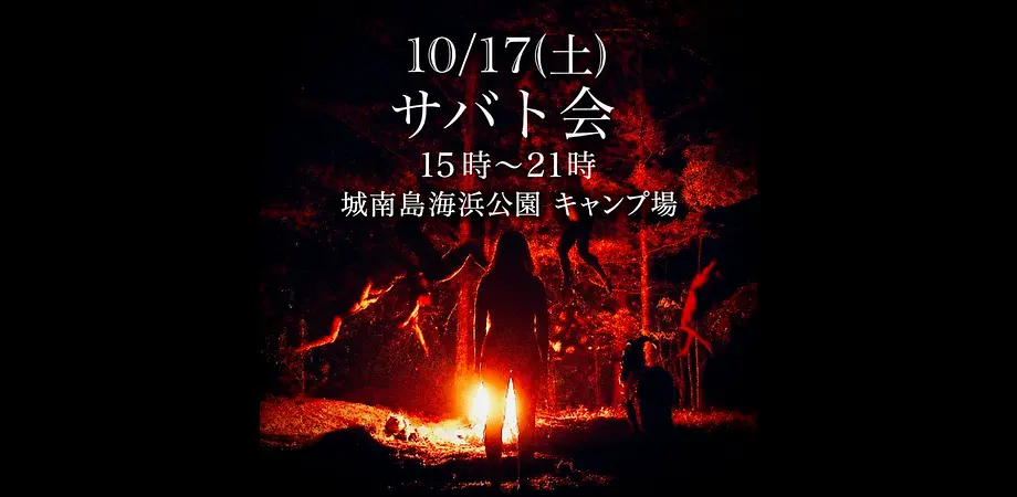 イベントイメージ画像