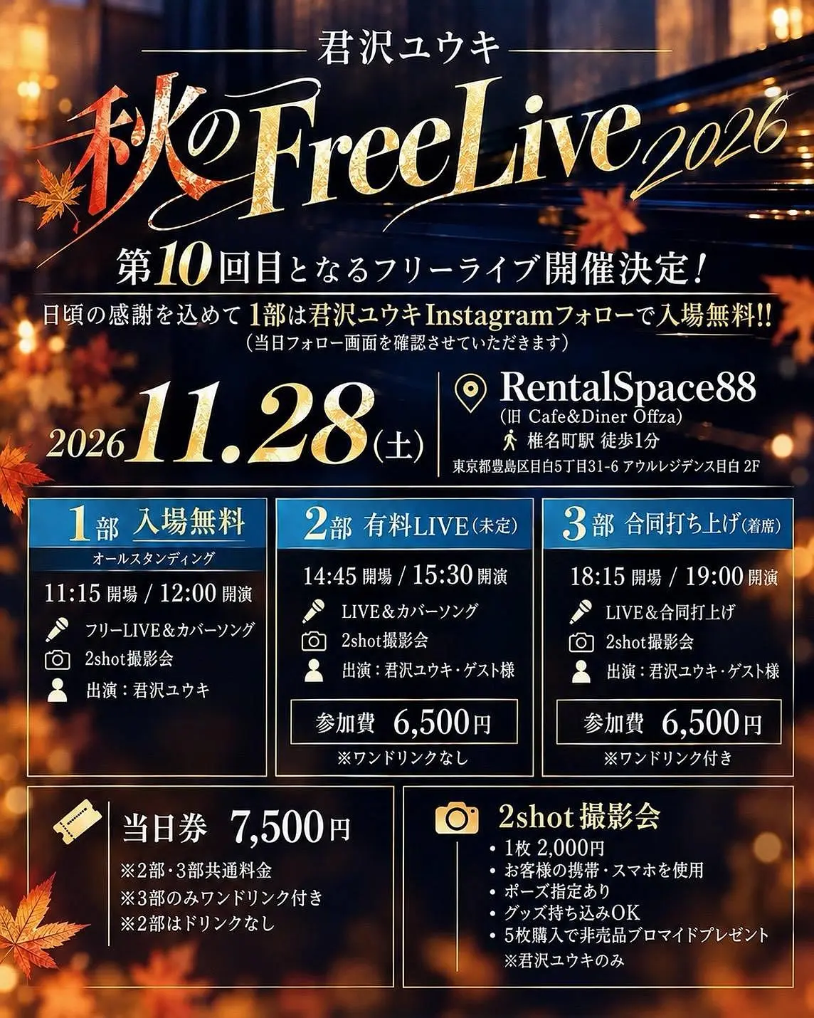 イベントイメージ画像