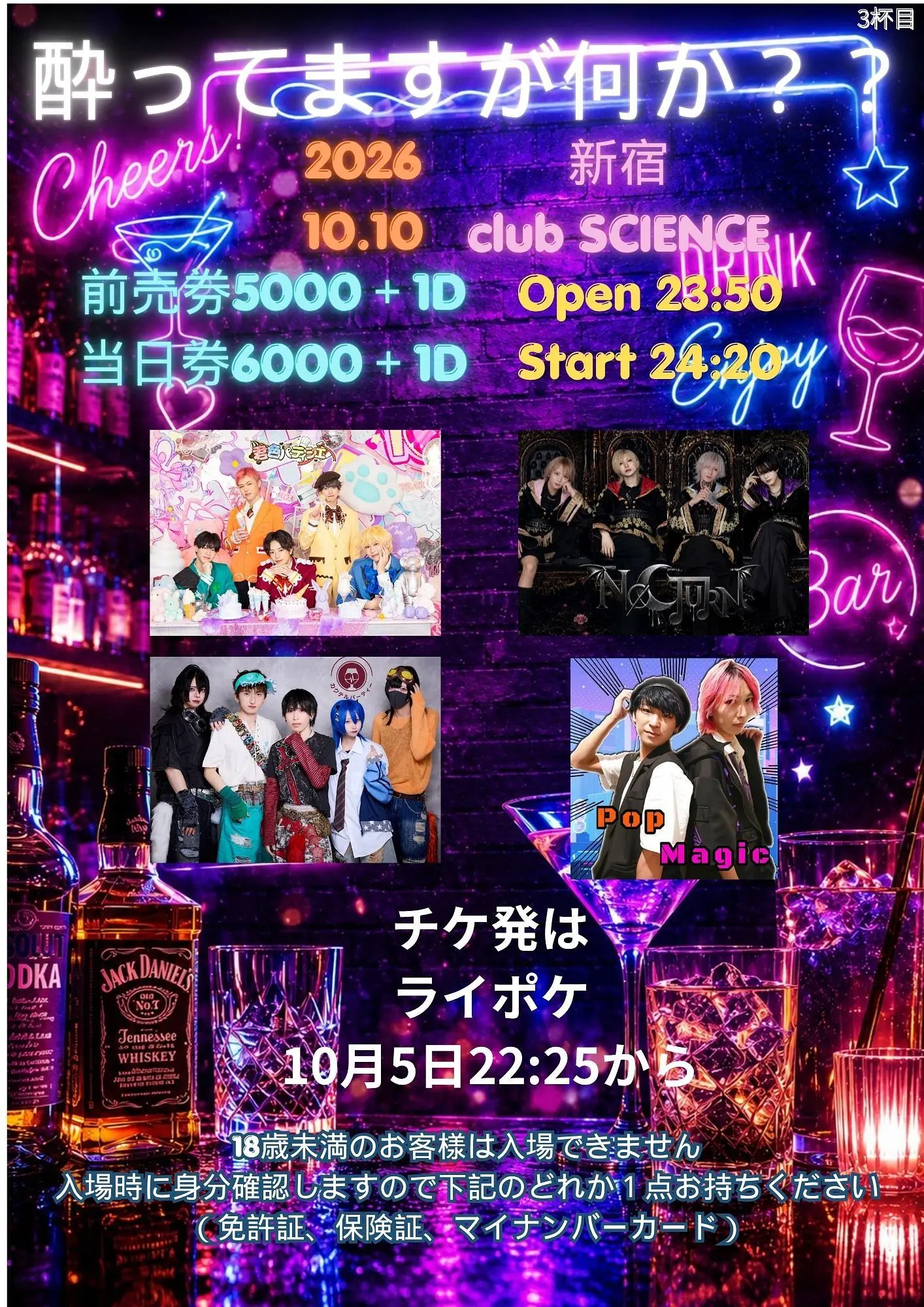 イベントイメージ画像