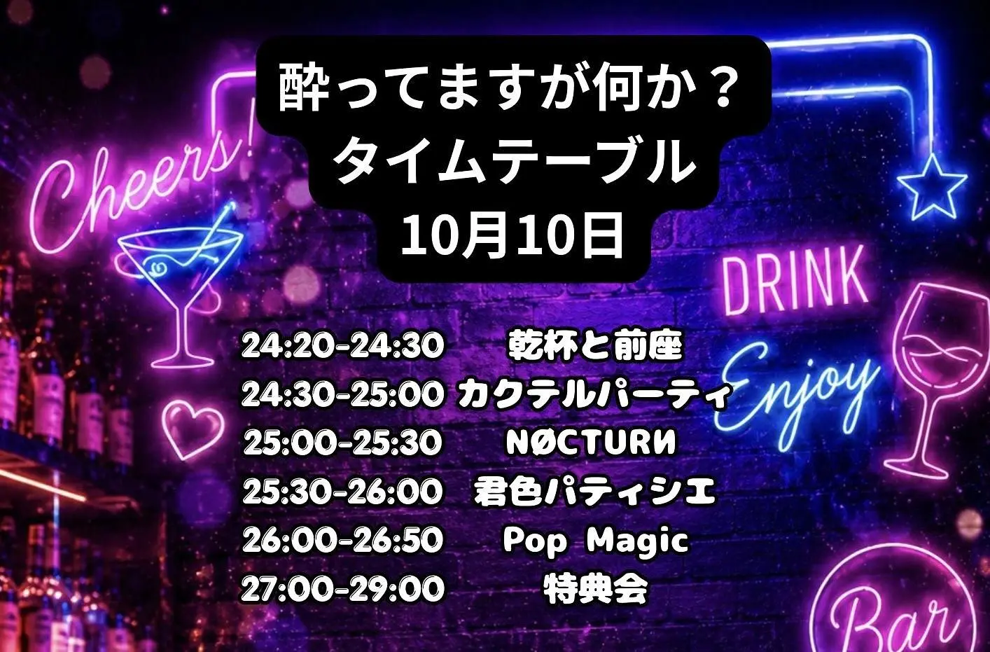 イベントイメージ画像