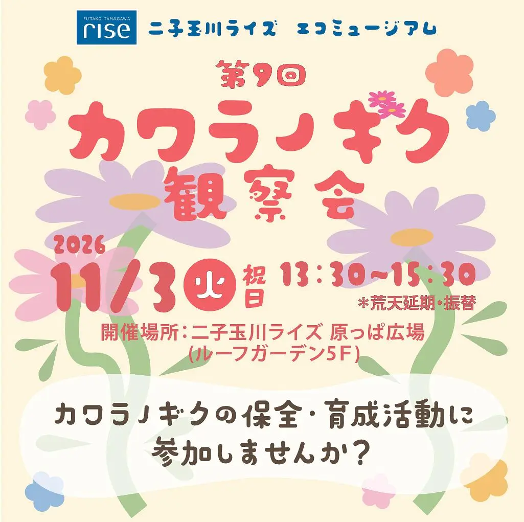 イベントイメージ画像