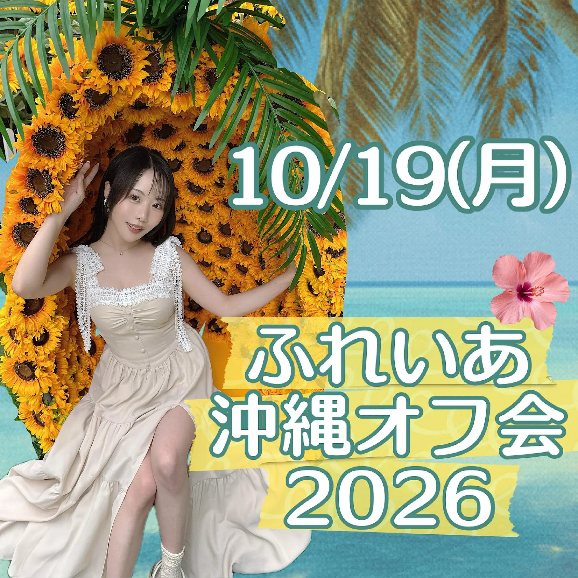イベントイメージ画像