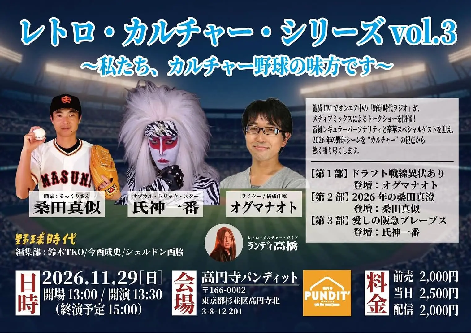イベントイメージ画像