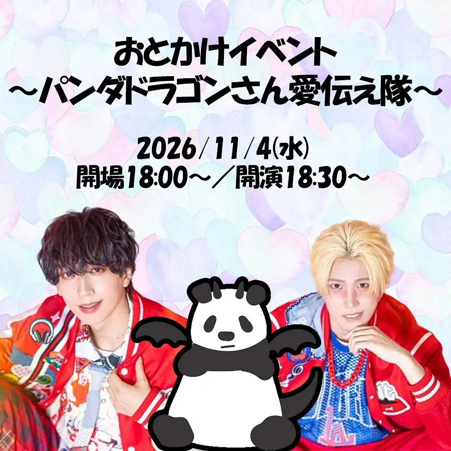 イベントイメージ画像