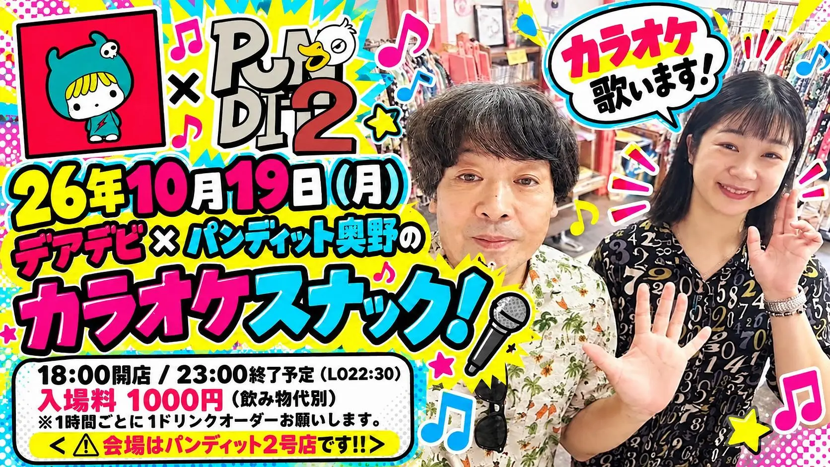 イベントイメージ画像