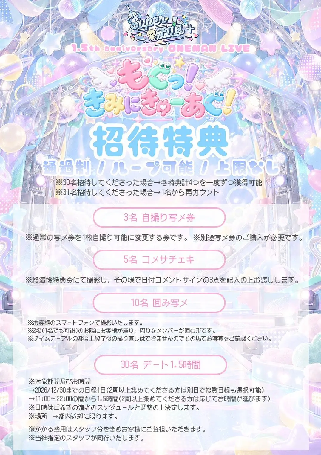 イベントイメージ画像