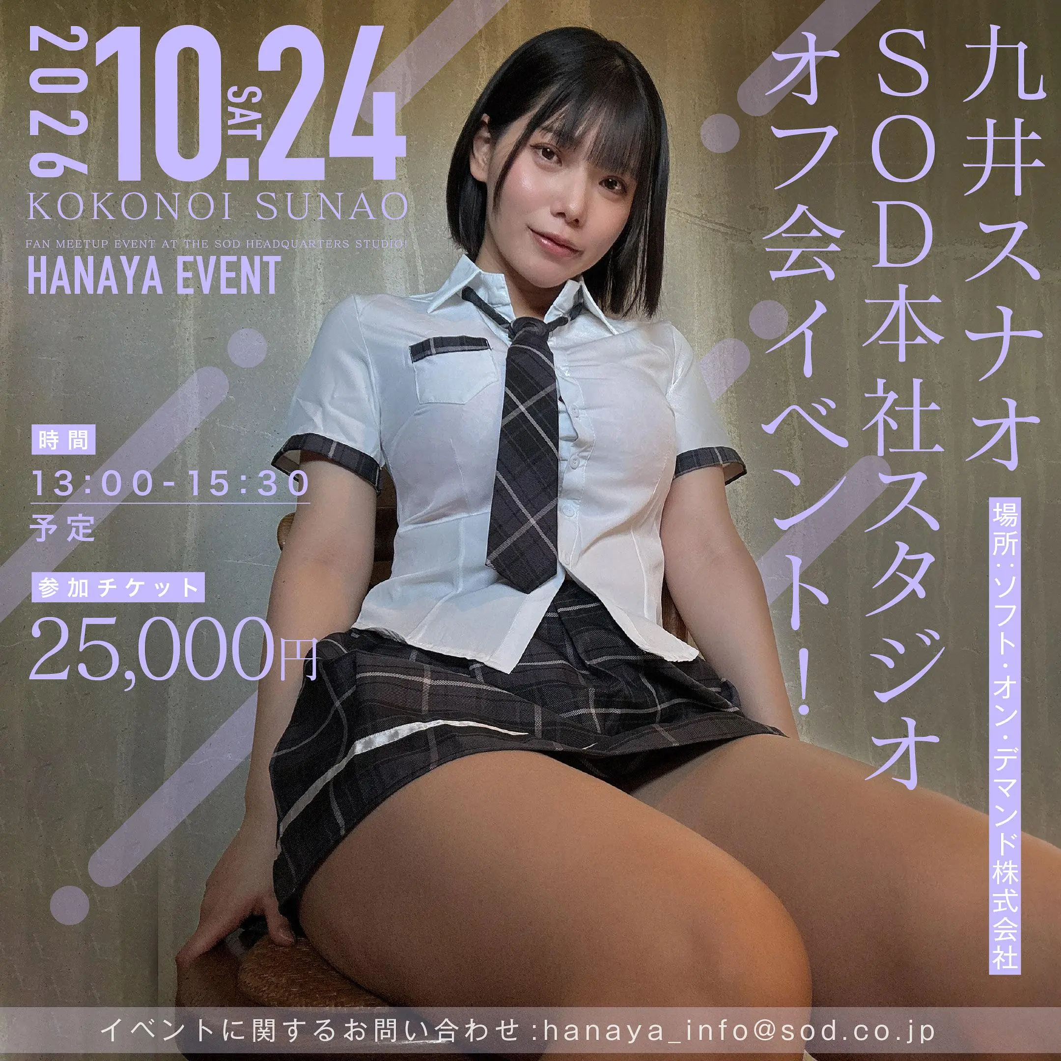 イベントイメージ画像