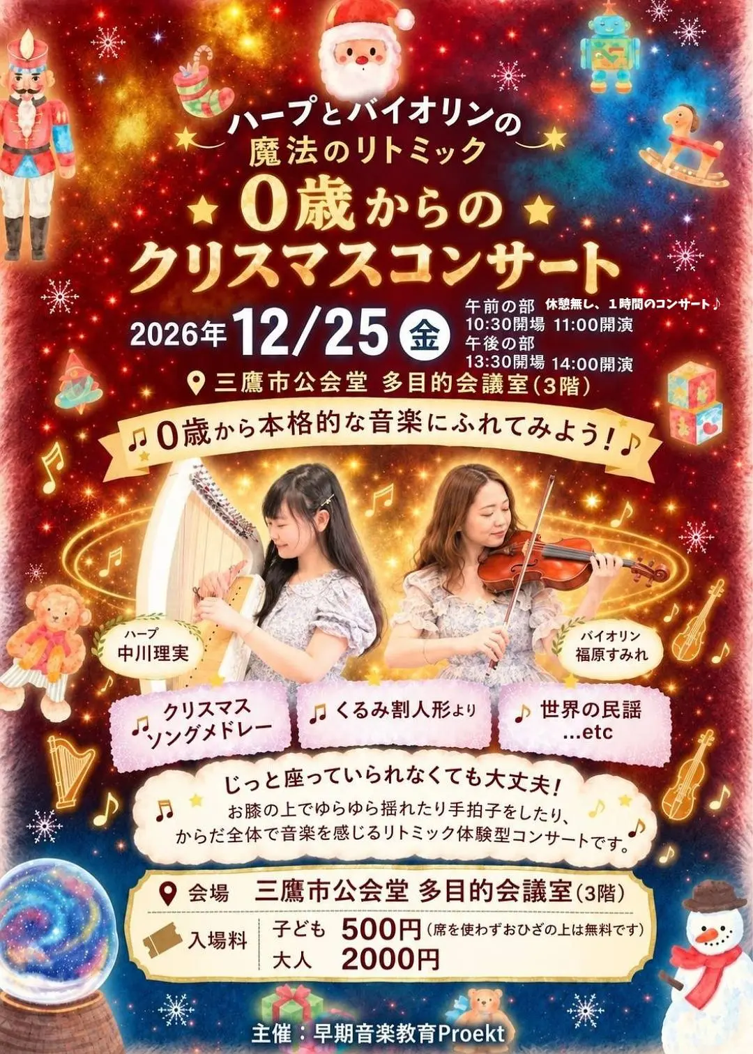 イベントイメージ画像