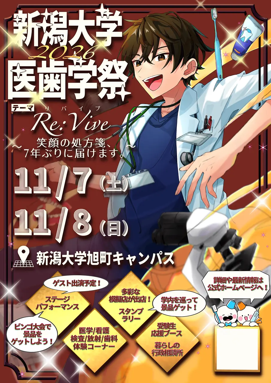 イベントイメージ画像