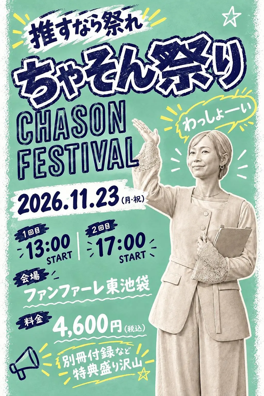 イベントイメージ画像