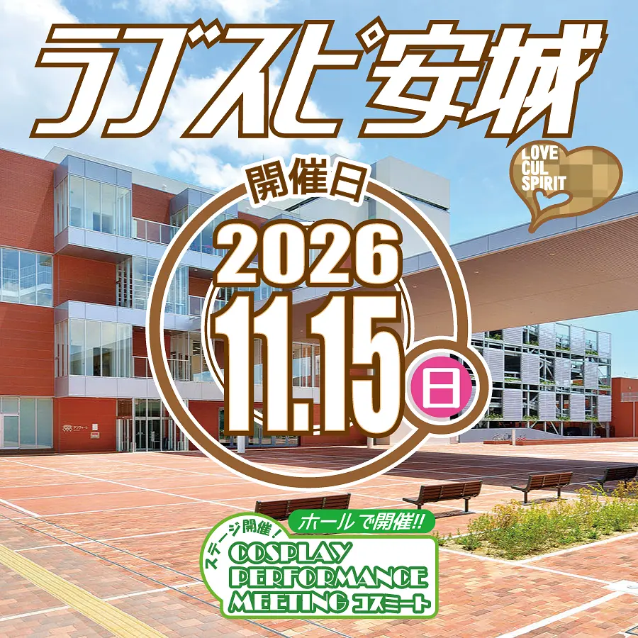 イベントイメージ画像