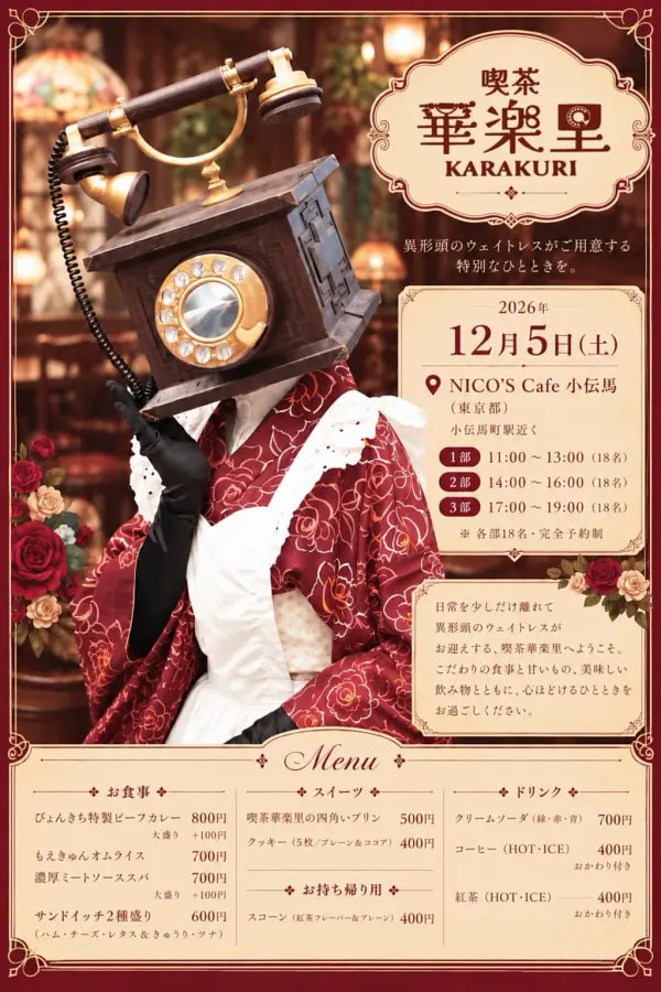 イベントイメージ画像
