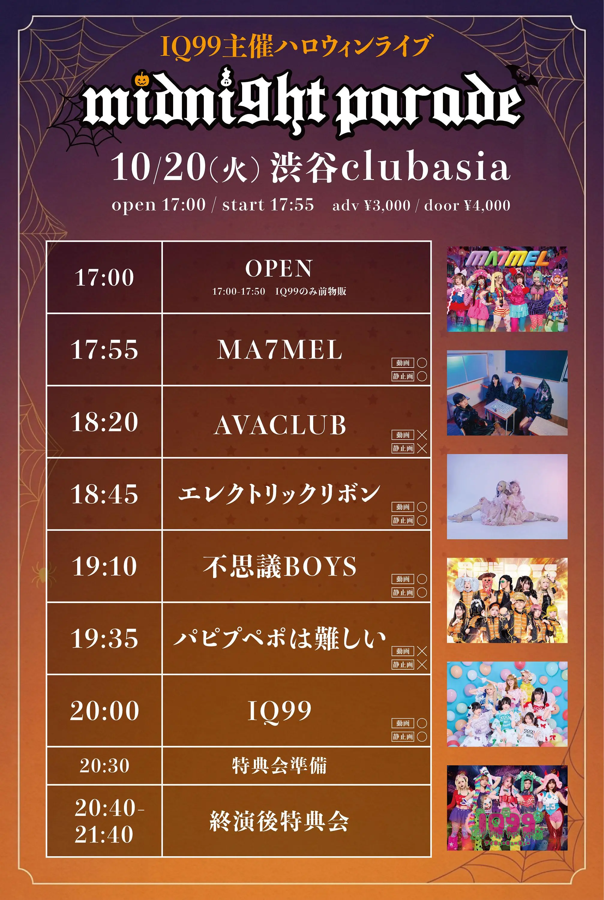 イベントイメージ画像