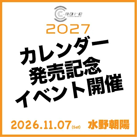 イベントイメージ画像