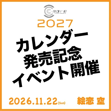 イベントイメージ画像