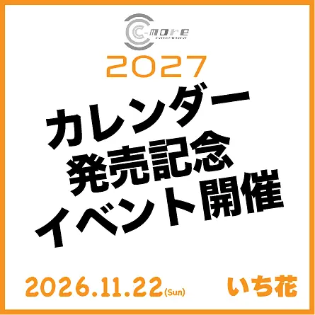 イベントイメージ画像
